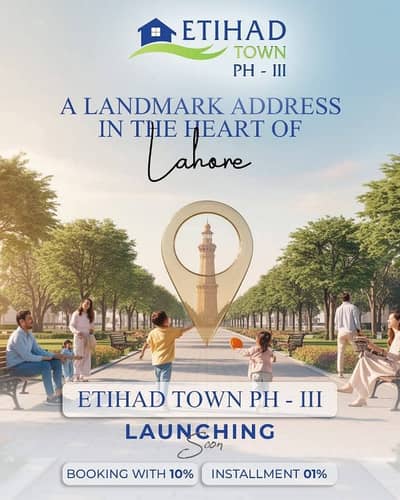 Etihad Town Phase 3 Plot File Sized 5 Marla For sale