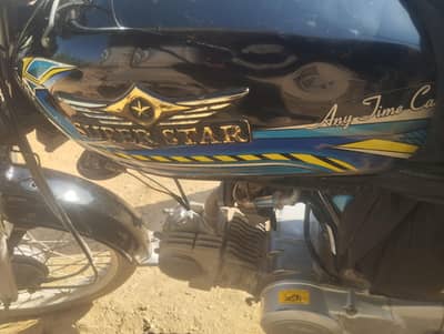 super Star 2023 august