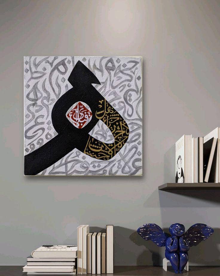 Arabic Calligraphy 7