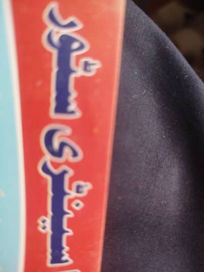 shop helper boy required only ichra resident