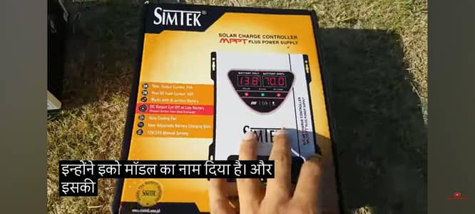 New 70A Simtek DC King MPPT