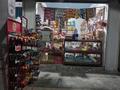 General Store Business For Sale