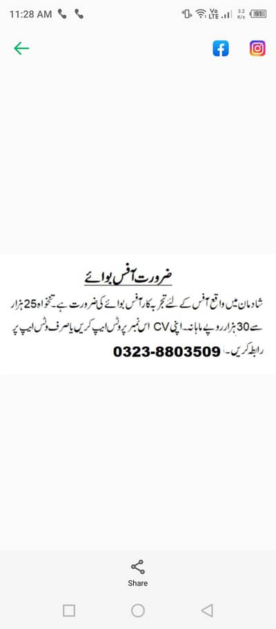 office Boy & cleaning job