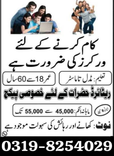 Supervisor.  Data entry . . . office boy. . . assistant