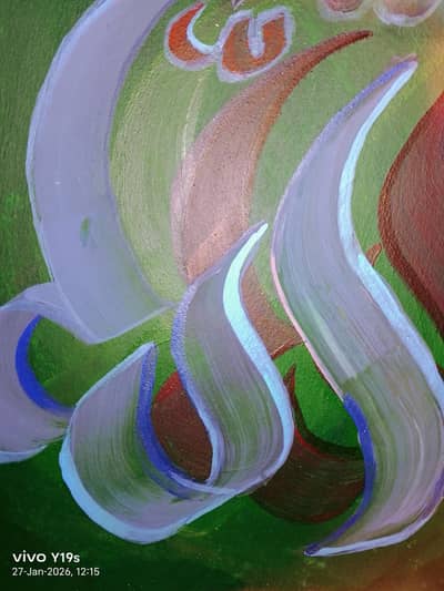 "یہ ہاتھ سے بنائی گئی اللہ کیلی گرافی"یہ ایک خوبصورت عربک کیلیگرافی ہے