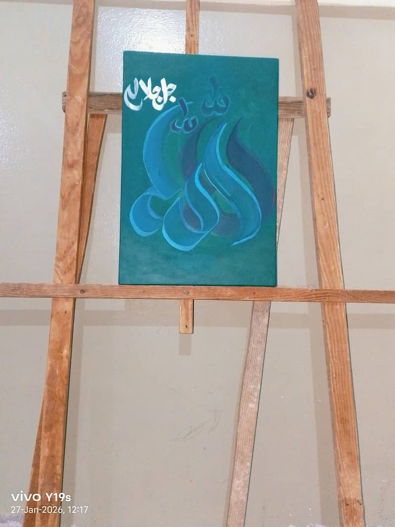 "یہ ہاتھ سے بنائی گئی اللہ کیلی گرافی"یہ ایک خوبصورت عربک کیلیگرافی ہے 2