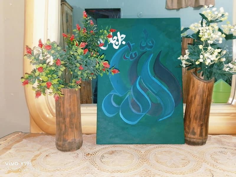 "یہ ہاتھ سے بنائی گئی اللہ کیلی گرافی"یہ ایک خوبصورت عربک کیلیگرافی ہے 4