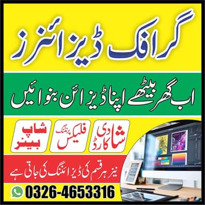 Graphic Designing || islamic design | social media post || shop banner