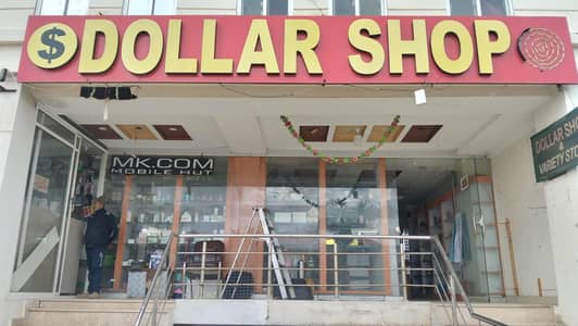 Running Dollar Shop