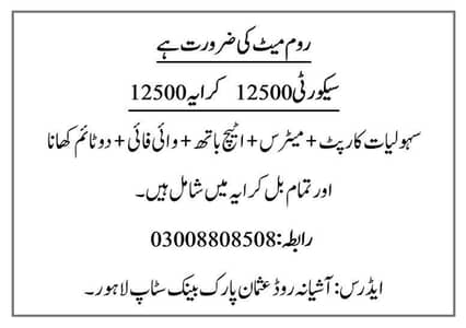 required for Rome mate.