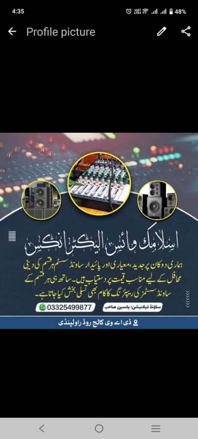 Islamic voice electronics
