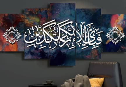 Large Calligraphy Vinyl  Wall Frame 6 piece