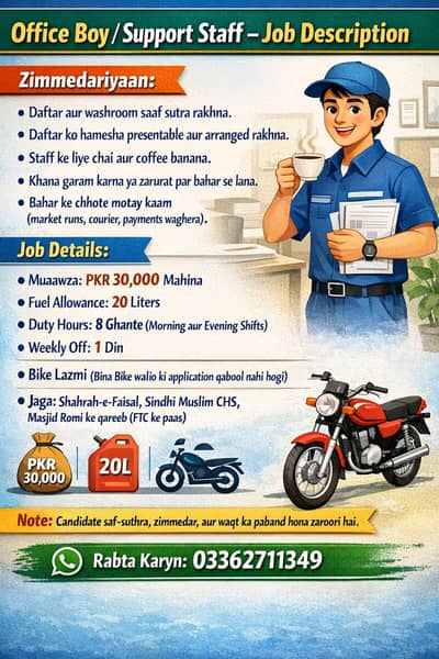 Office Boy / Support Staff