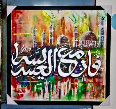 Calligraphy painting