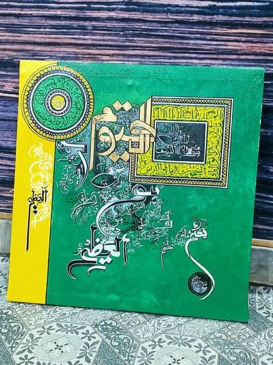 Handmade Arabic Calligraphy Painting