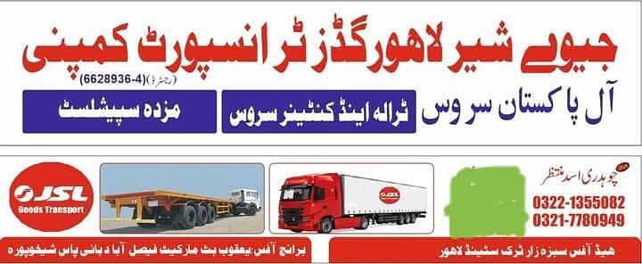 All Pakistan Goods Transport services
