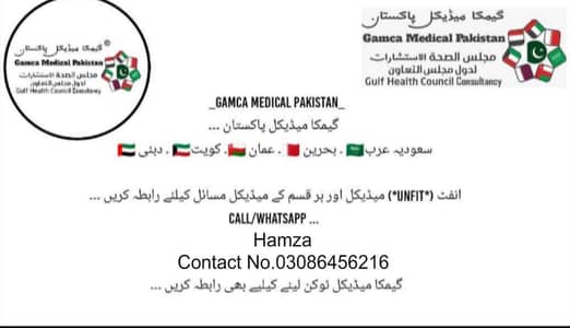 GAMCA Wafid Medical appointment And medical Fit Service