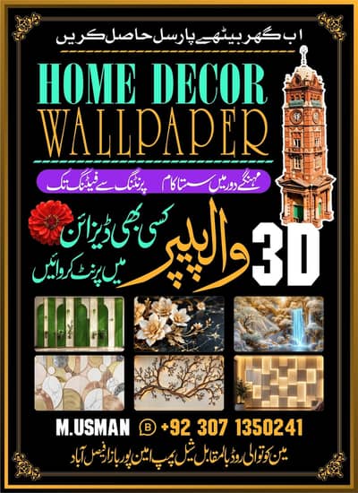 Modern 3D Wall Wallpaper – Best Price