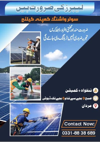 Solar washing labour required