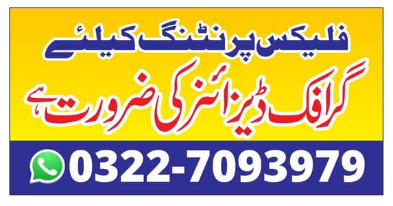 Need Graphics Designers