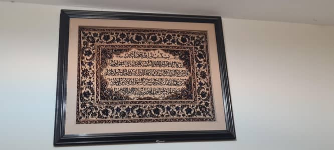 ayatulkursi written on carpet