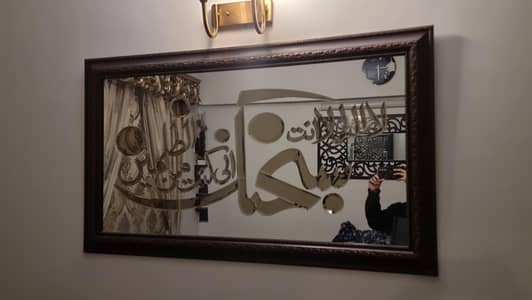 Luxury Brass Ayat-e-Karima Mirror Frame - 2.5 x 1.5 Ft