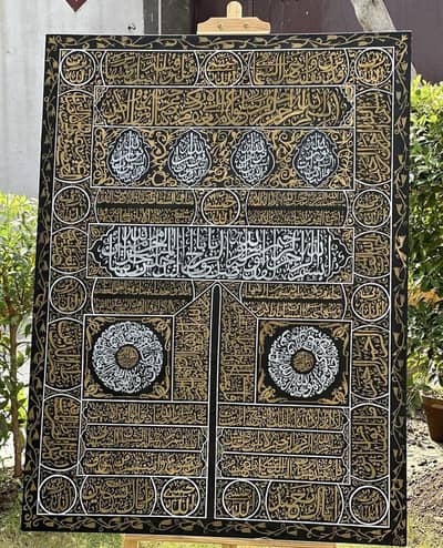 Kiswah e khana kaba calligraphy