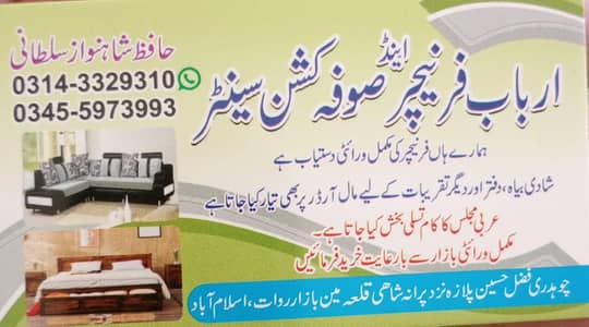 New furniture & repairing furniture cution sufa r order pa b Kam Kia j