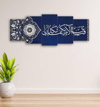 Multicolor 3D Calligraphy Wall Frame - 5 Pcs
