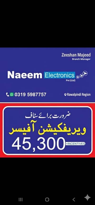 required account verification officer