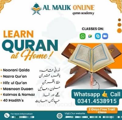 online Quran teacher. . ناظرہ تجوید