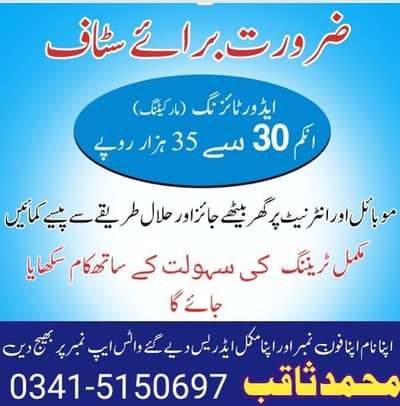 Good News For Male & Female