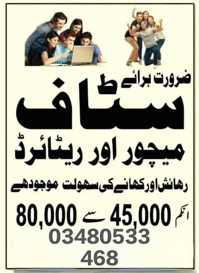 argent staff required