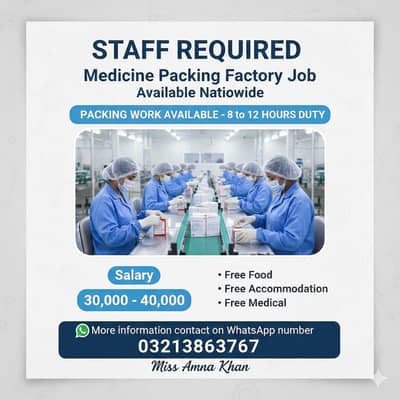 Need Urgent Staff Required Medicine  Factory Jobs Available In Lahore