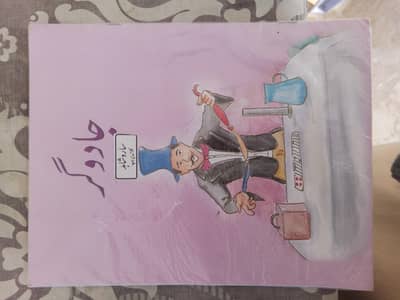 Books for Prep Class