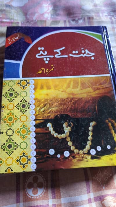 junnat ka pata novel