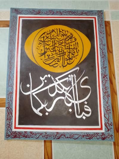 Islamic Calligraphy best size price 3k