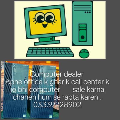computer dealer