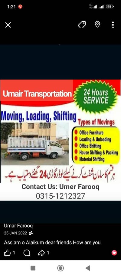 Umair Transport
