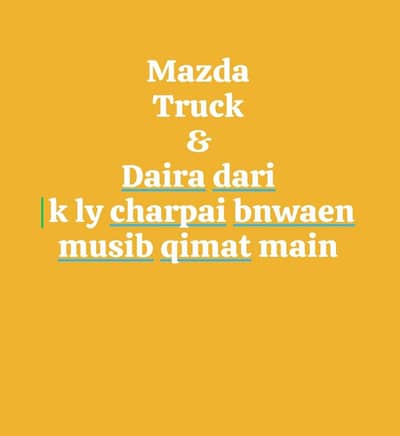 new and old charpai bnwaen