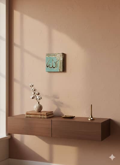 Hand-Painted Allah Calligraphy - Perfect for Home Decor