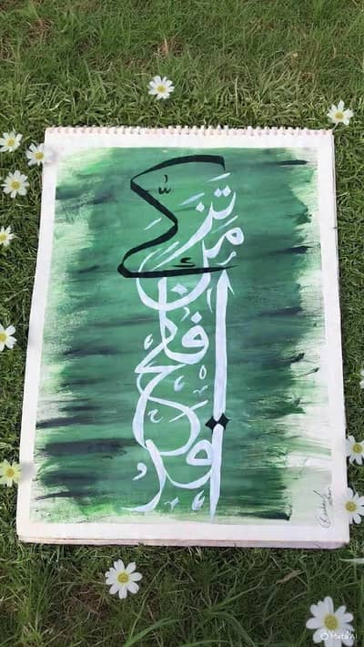 HANDMADE CALLIGRAPHIES ART. MESSAGE FOR CUSTOMISED CALLIGRAPHY. .