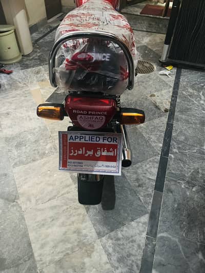 Road pricnce 2026 model applied for full new