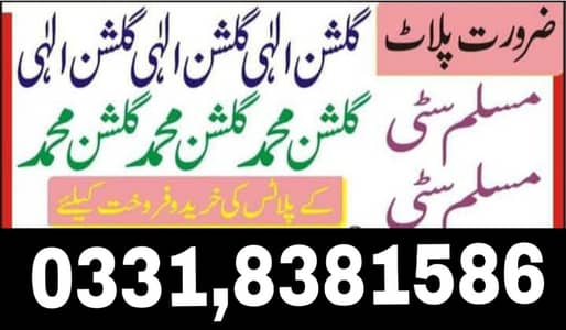 Required Muslim City, 80,120,200,240, 0331,8381586