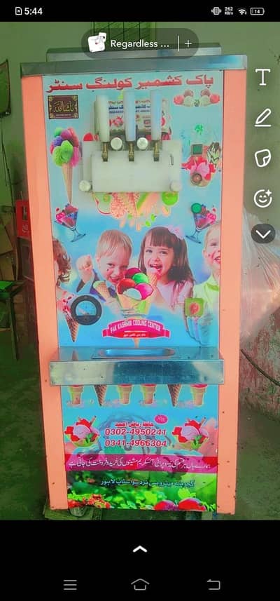 ائس کریم والی مشین