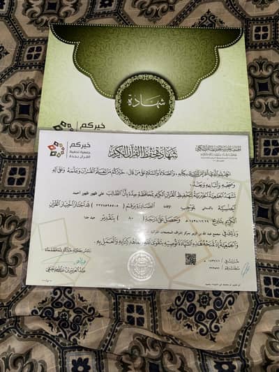 Online Quran Teacher Available – Home Tuition Also Possible