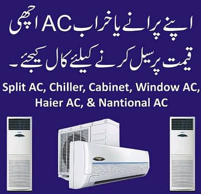 Hum lete hain Use orr kharab ac fridge