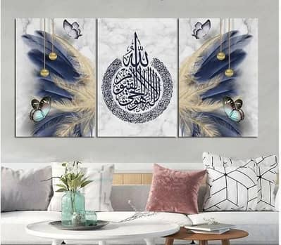 Islamic Wall Frame