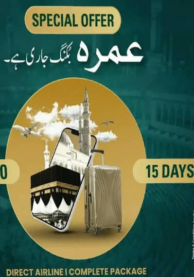 free umra package for group leader. one lac umra on inatallment.