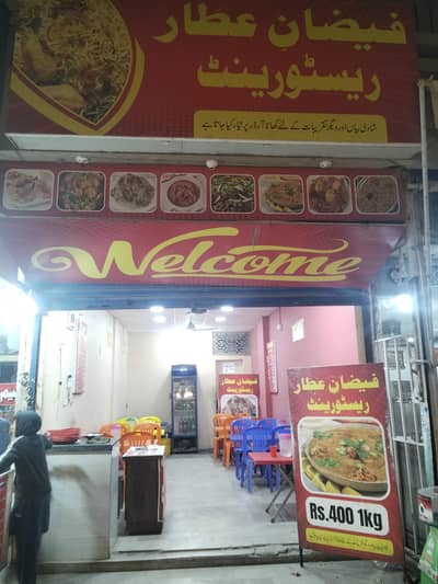 food Running  business sale